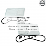 Volvo FM / FH 2002-2008 стёкла фар комплект (L+R)