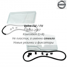 Volvo FM / FH 2002-2008 стёкла фар комплект (L+R)