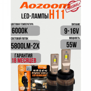 Светодиодные лампы Aozoom XO h11