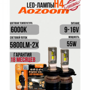 Светодиодные лампы h4 бренда Aozoom XO