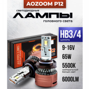 Aozoom P12 hb3 (9005) лампы светодиодные