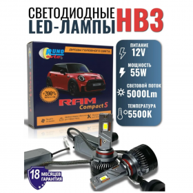 Компактные яркие светодиодные лампы 9005 (hb3) Ram9 S