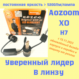 Надёжные светодиодные лампы h7 бренда Aozoom XO