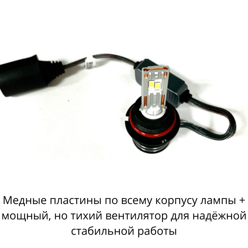 Купить Ram9 S hb5 9007 светодиодные компактные лампы в Минске